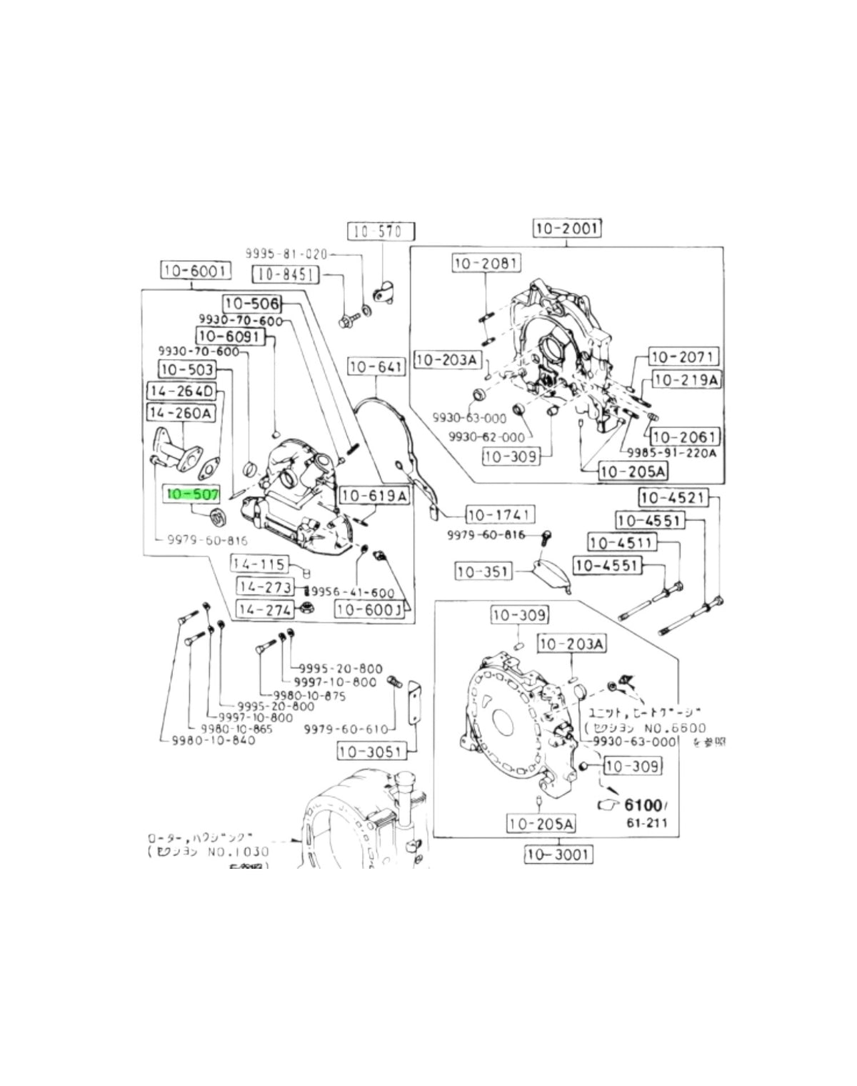 Mazda 13B Front Main Seal (New) (Genuine)